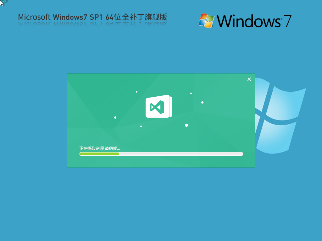 【全补丁版】Microsoft Win7 64位 全补丁旗舰版(兼容性强)